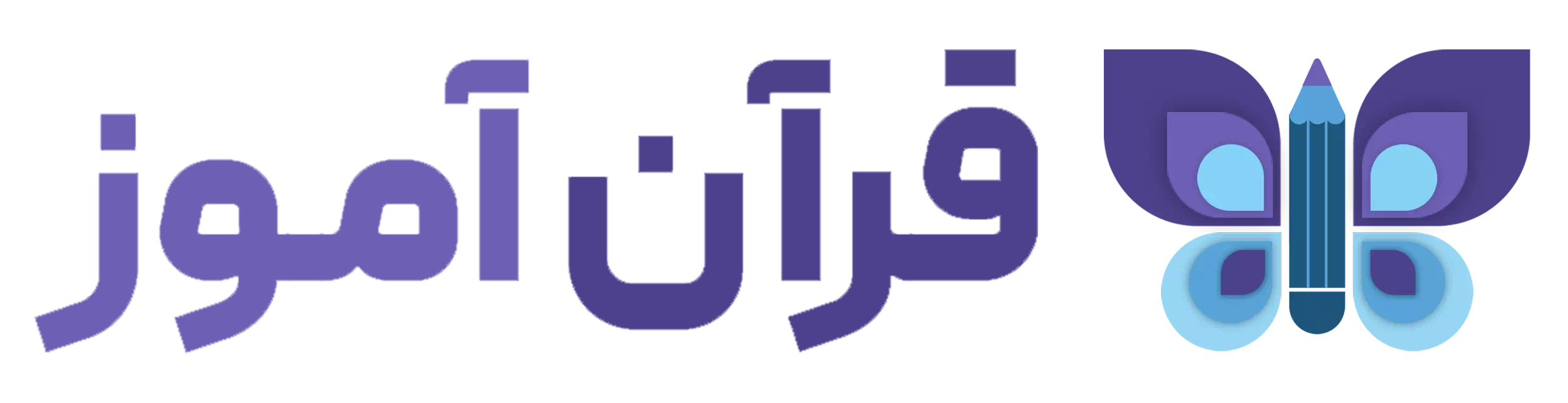 لوگو سایت قرآن آموز